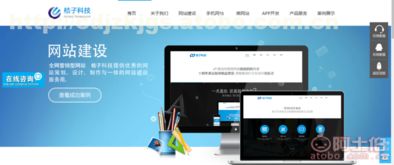 阿土伯網 成都一站式數字解決方案專家——小程序開發、網站建設、APP開發與平面設計