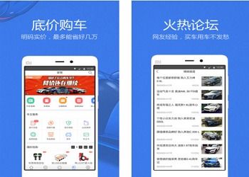 成都APP開發(fā) 汽車論壇應(yīng)用的設(shè)計(jì)與制作策略